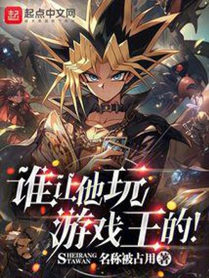 Ai Bảo Hắn Chơi Yu-Gi-Oh A