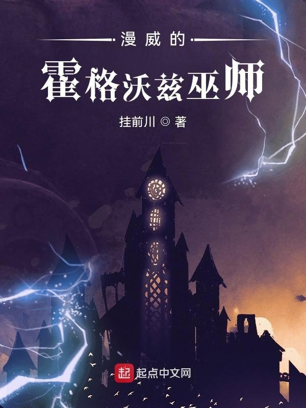 Marvel Hogwarts Phù Thủy