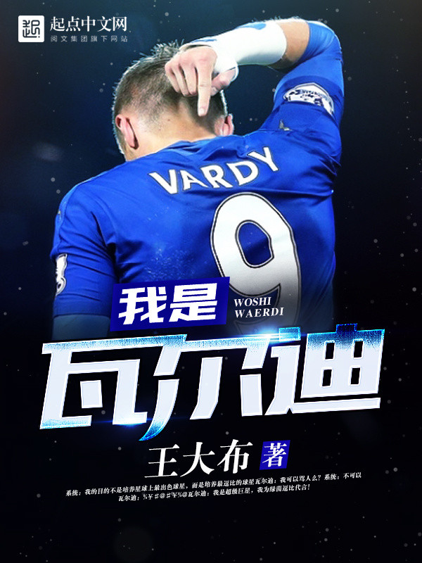 Ta Là Vardy